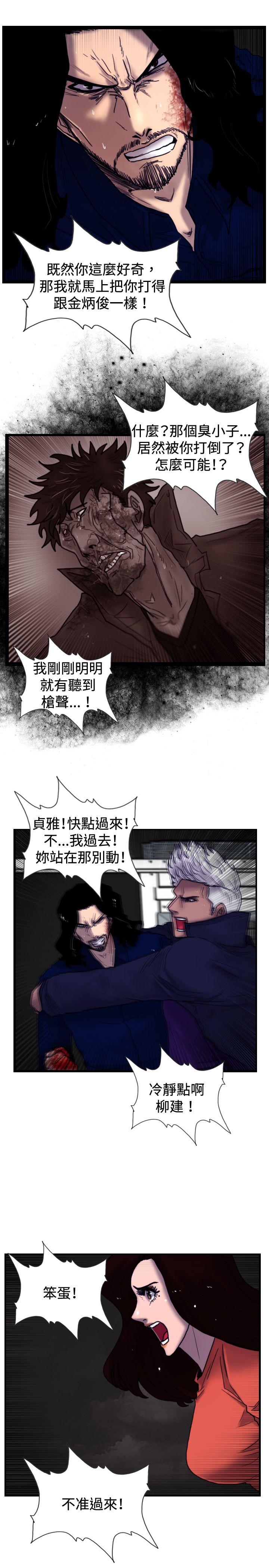[韩国漫画] 觉醒 奇幻,巨乳大奶,妖精#[31P]-8
