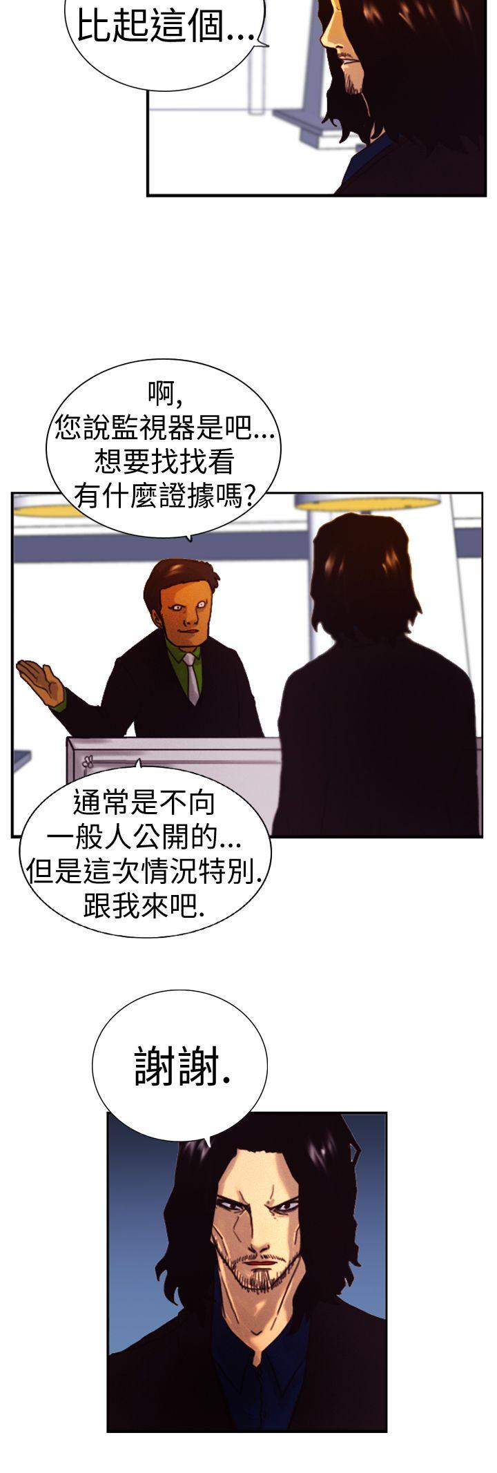 [韩国漫画] 觉醒 奇幻,巨乳大奶,妖精#[23P]-10