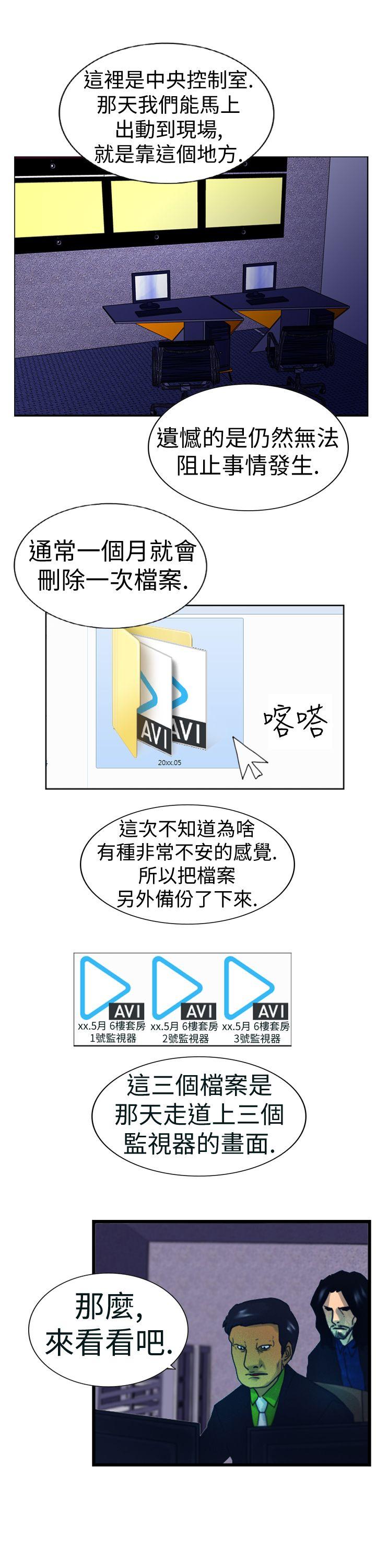 [韩国漫画] 觉醒 奇幻,巨乳大奶,妖精#[23P]-11