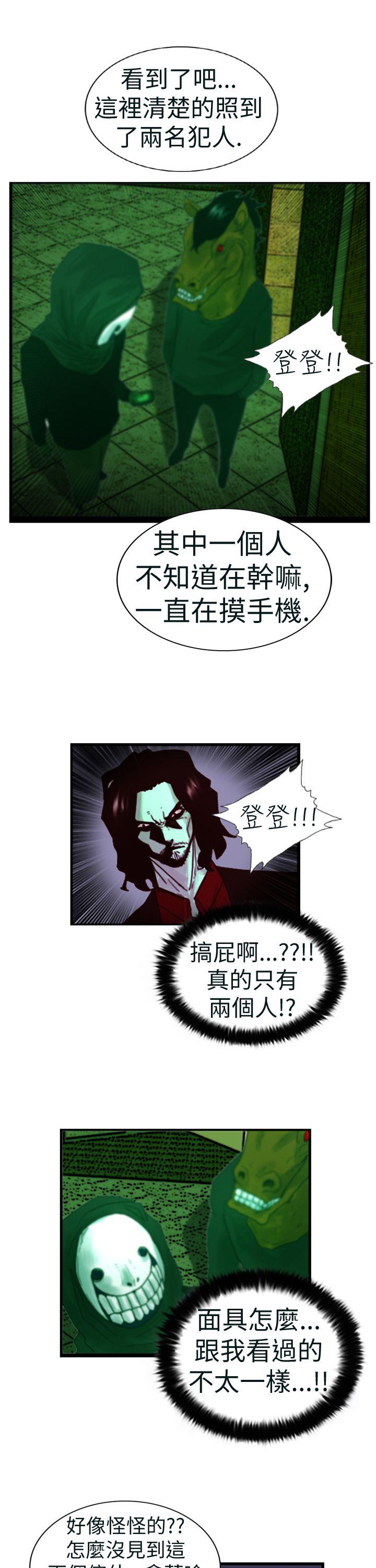 [韩国漫画] 觉醒 奇幻,巨乳大奶,妖精#[23P]-13