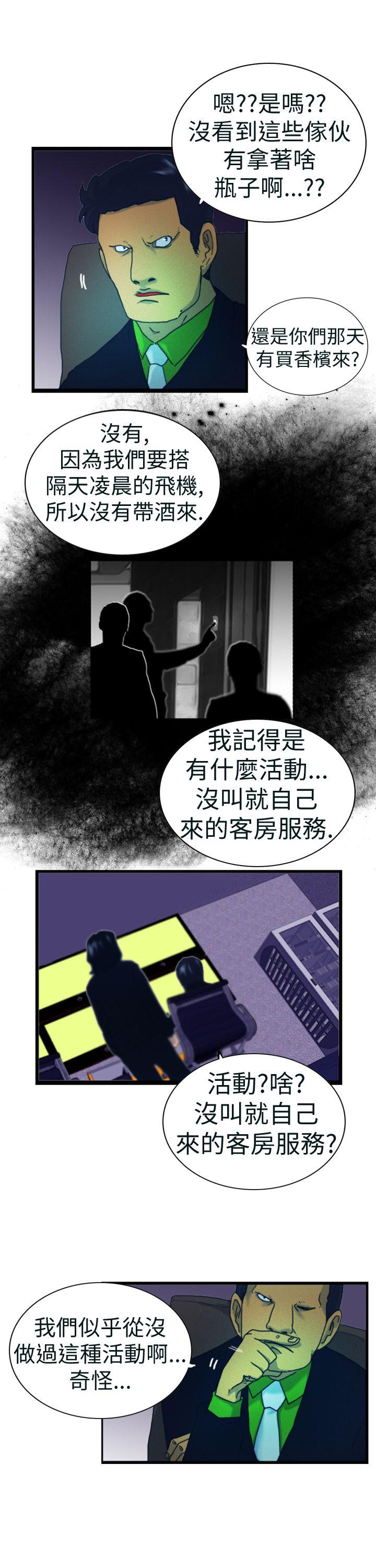 [韩国漫画] 觉醒 奇幻,巨乳大奶,妖精#[23P]-15