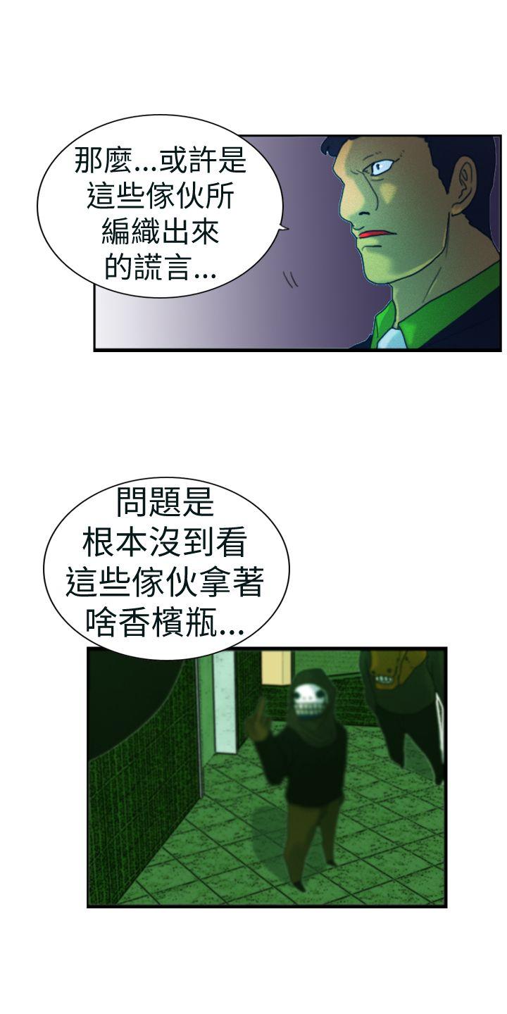 [韩国漫画] 觉醒 奇幻,巨乳大奶,妖精#[23P]-16