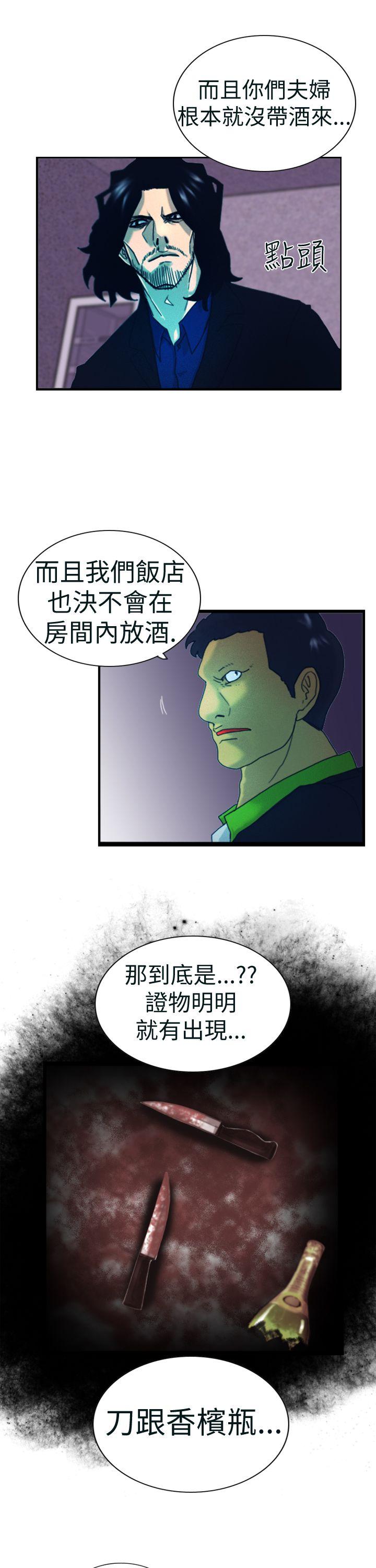 [韩国漫画] 觉醒 奇幻,巨乳大奶,妖精#[23P]-17
