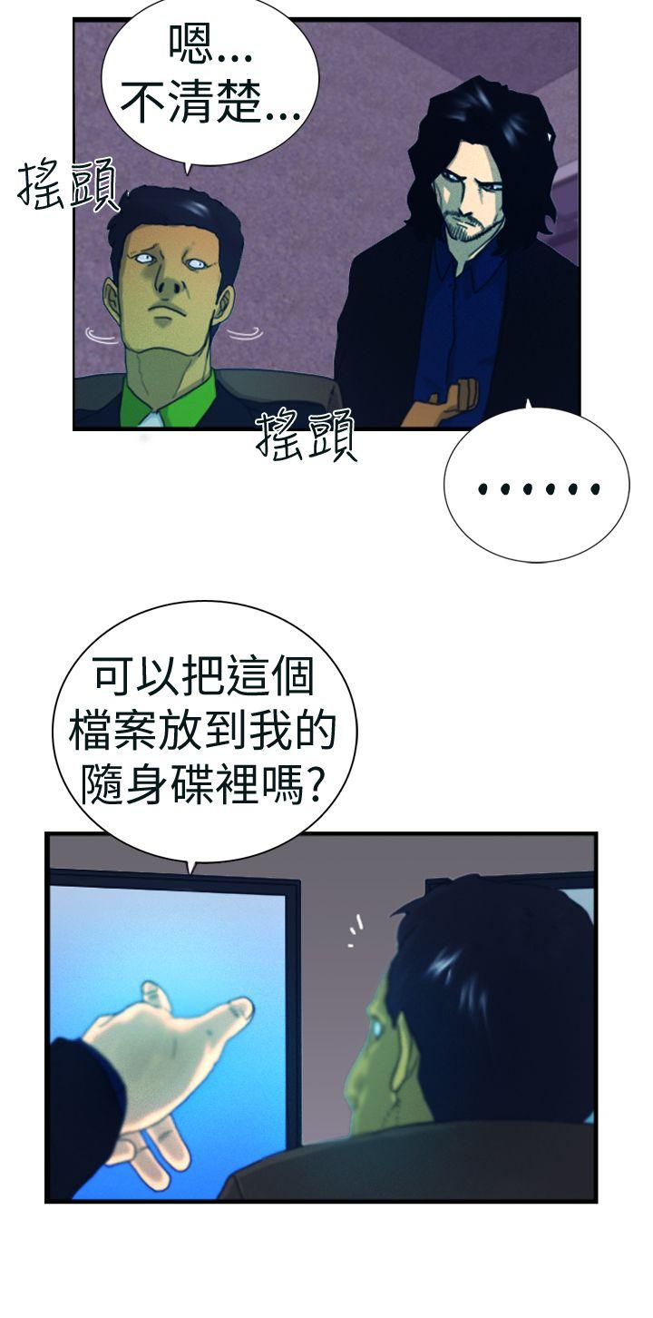 [韩国漫画] 觉醒 奇幻,巨乳大奶,妖精#[23P]-18