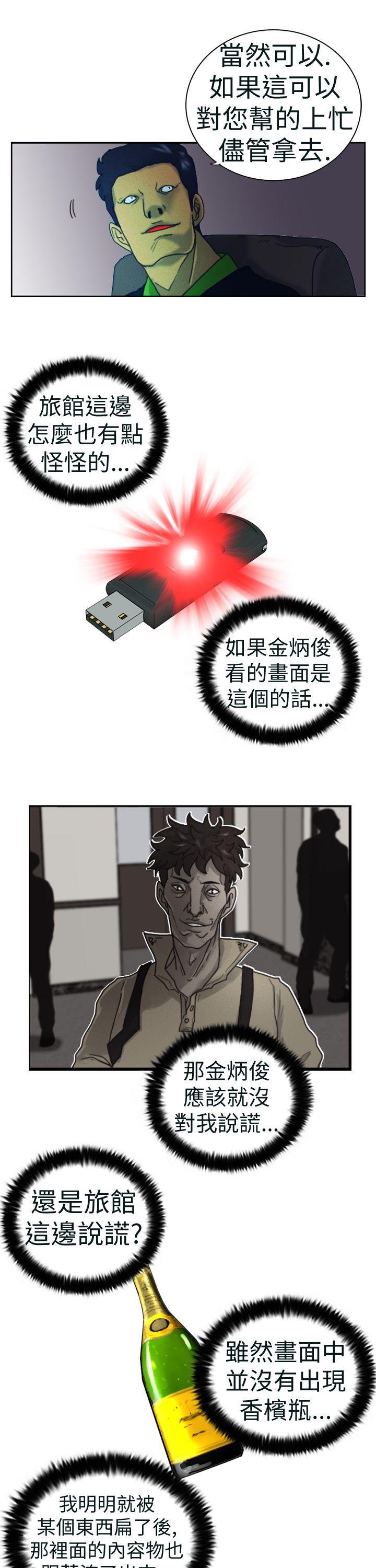 [韩国漫画] 觉醒 奇幻,巨乳大奶,妖精#[23P]-19