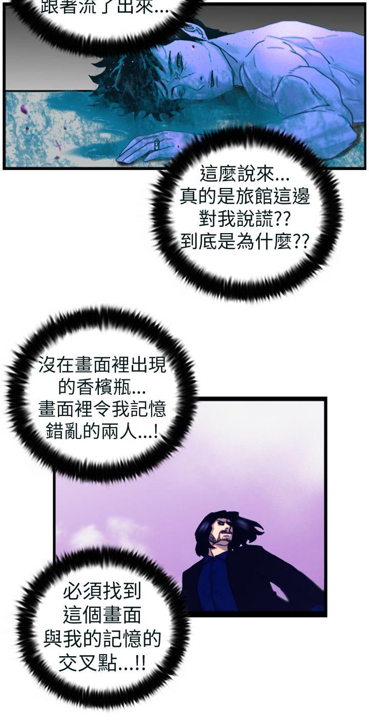 [韩国漫画] 觉醒 奇幻,巨乳大奶,妖精#[23P]-20