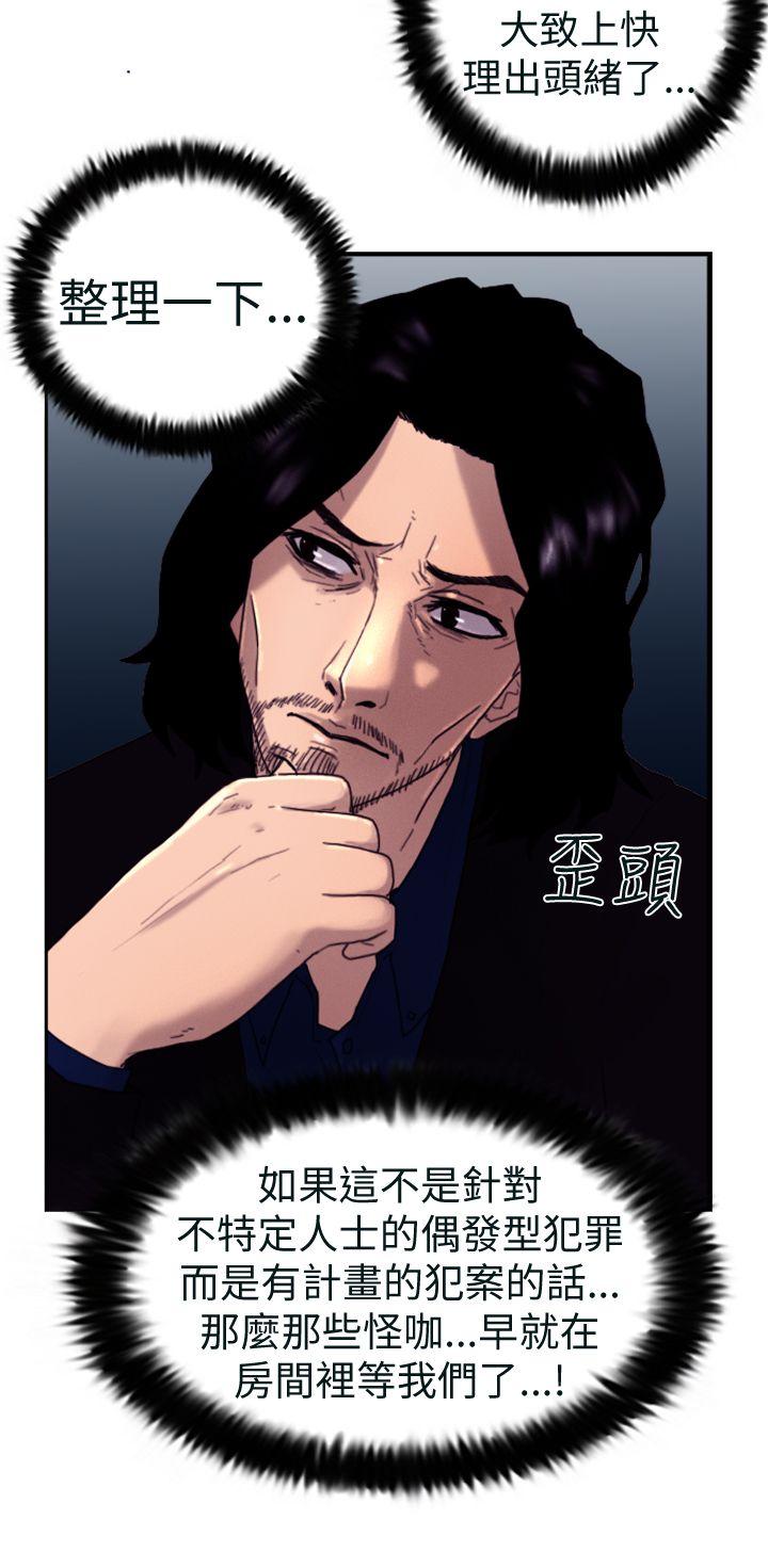 [韩国漫画] 觉醒 奇幻,巨乳大奶,妖精#[23P]-22