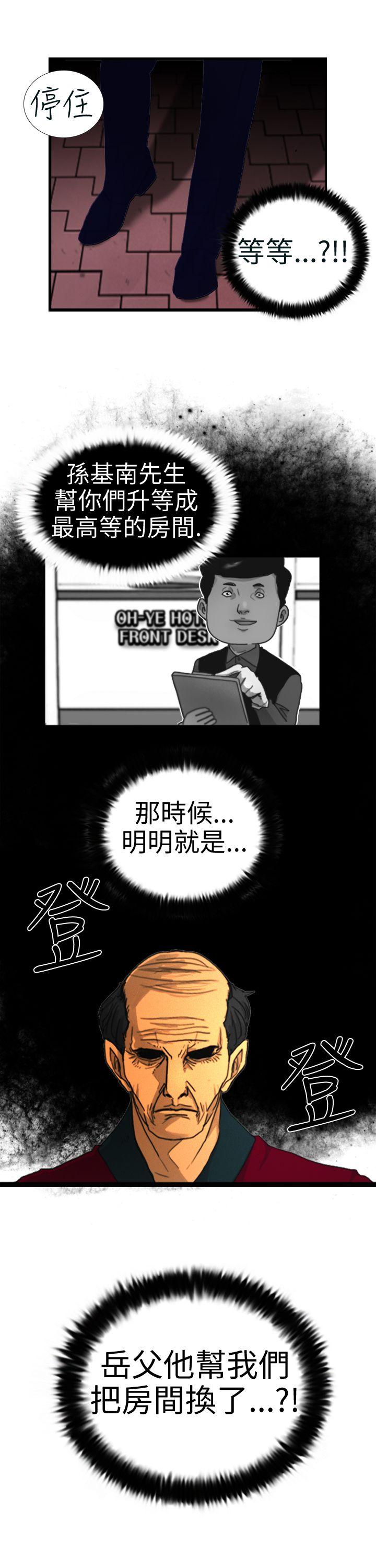 [韩国漫画] 觉醒 奇幻,巨乳大奶,妖精#[23P]-23