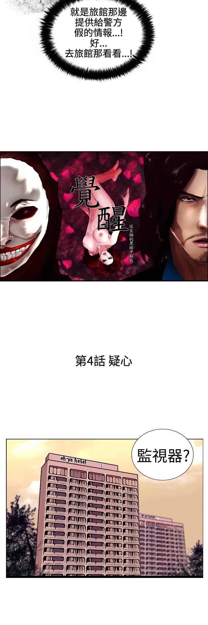 [韩国漫画] 觉醒 奇幻,巨乳大奶,妖精#[23P]-6