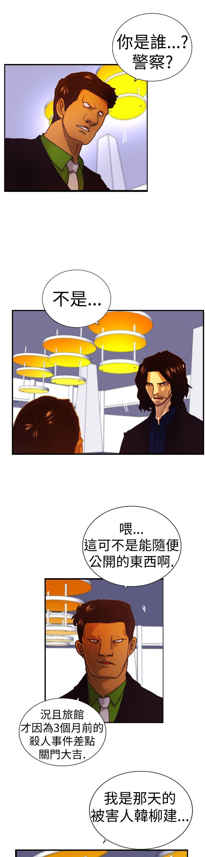 [韩国漫画] 觉醒 奇幻,巨乳大奶,妖精#[23P]-7