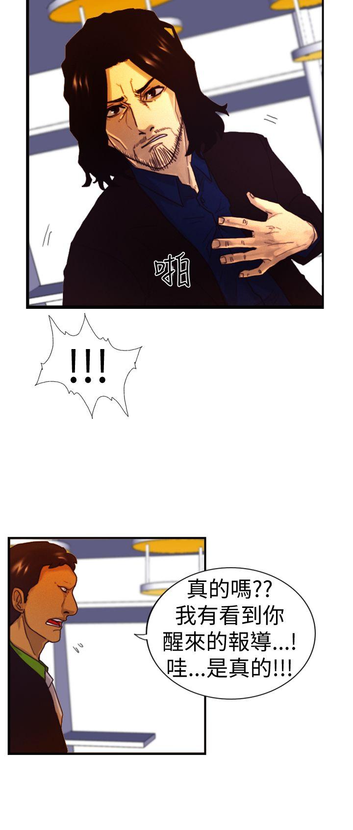 [韩国漫画] 觉醒 奇幻,巨乳大奶,妖精#[23P]-8