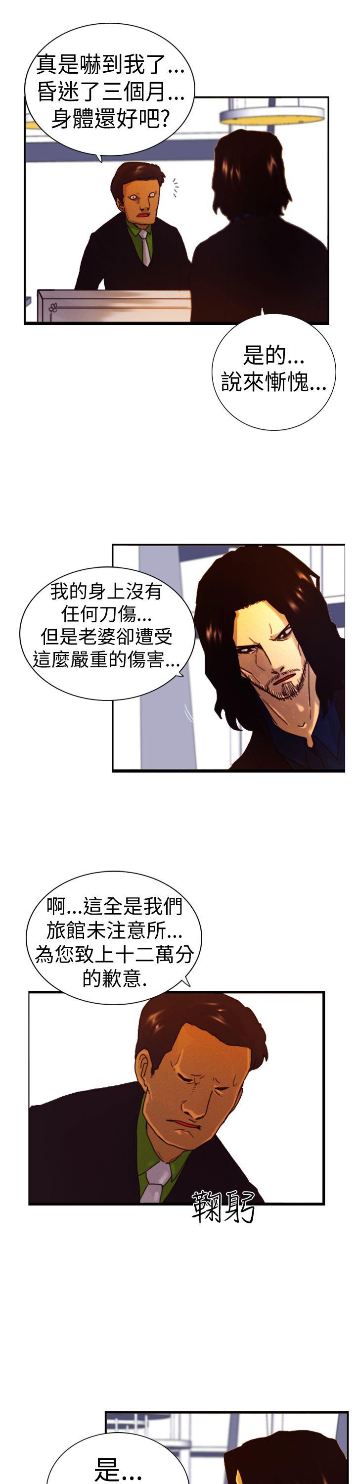 [韩国漫画] 觉醒 奇幻,巨乳大奶,妖精#[23P]-9