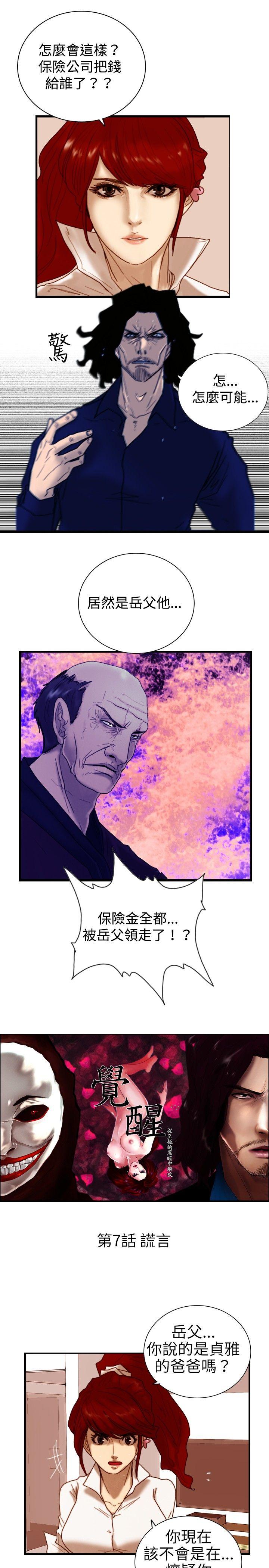 [韩国漫画] 觉醒 奇幻,巨乳大奶,妖精#[26P]-1