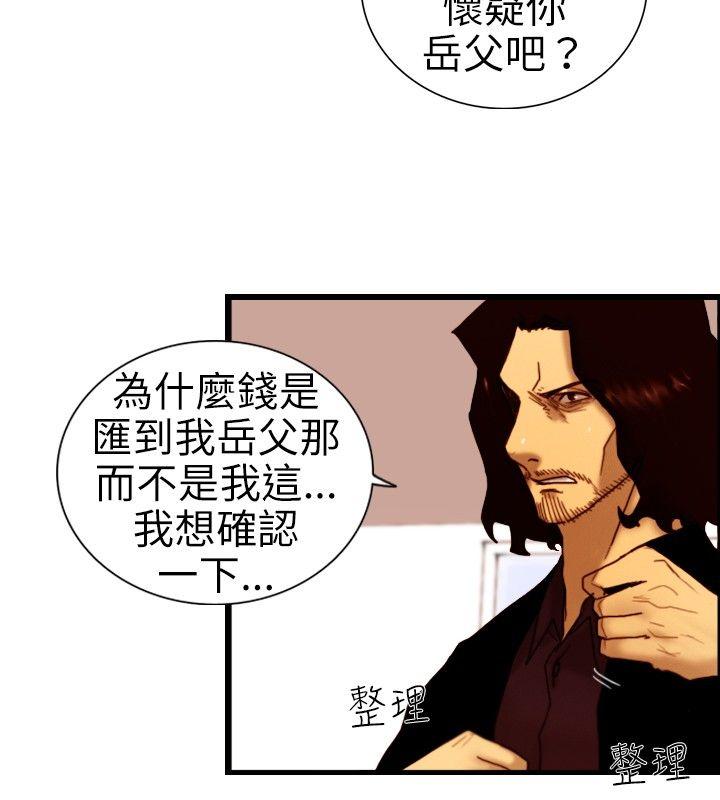 [韩国漫画] 觉醒 奇幻,巨乳大奶,妖精#[26P]-2