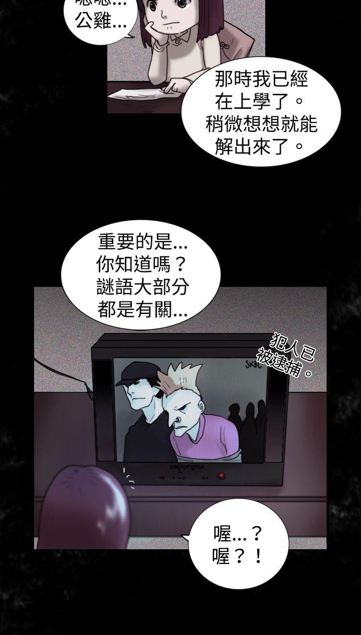 [韩国漫画] 觉醒 奇幻,巨乳大奶,妖精#[30P]-14