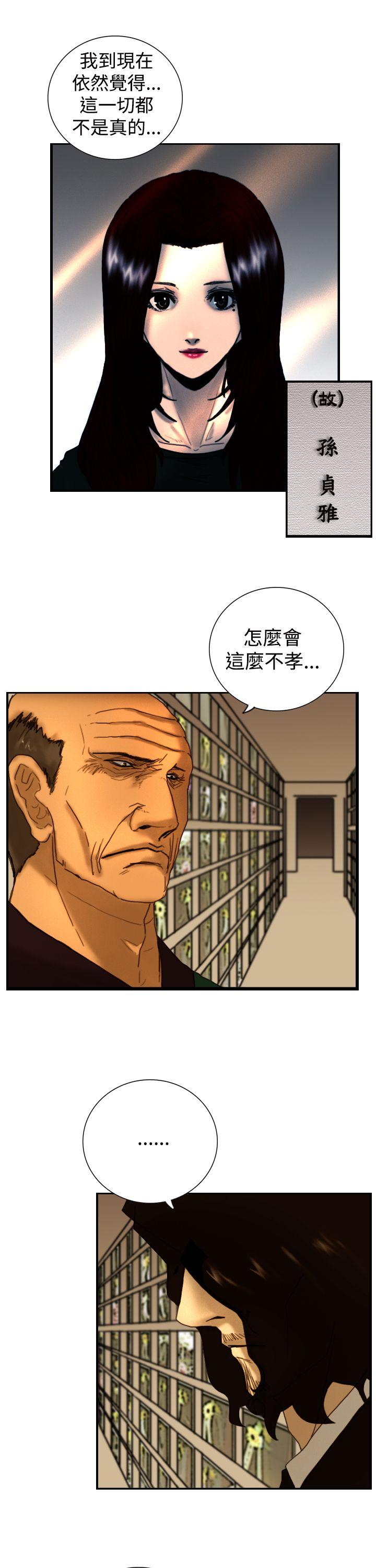 [韩国漫画] 觉醒 奇幻,巨乳大奶,妖精#[30P]-27