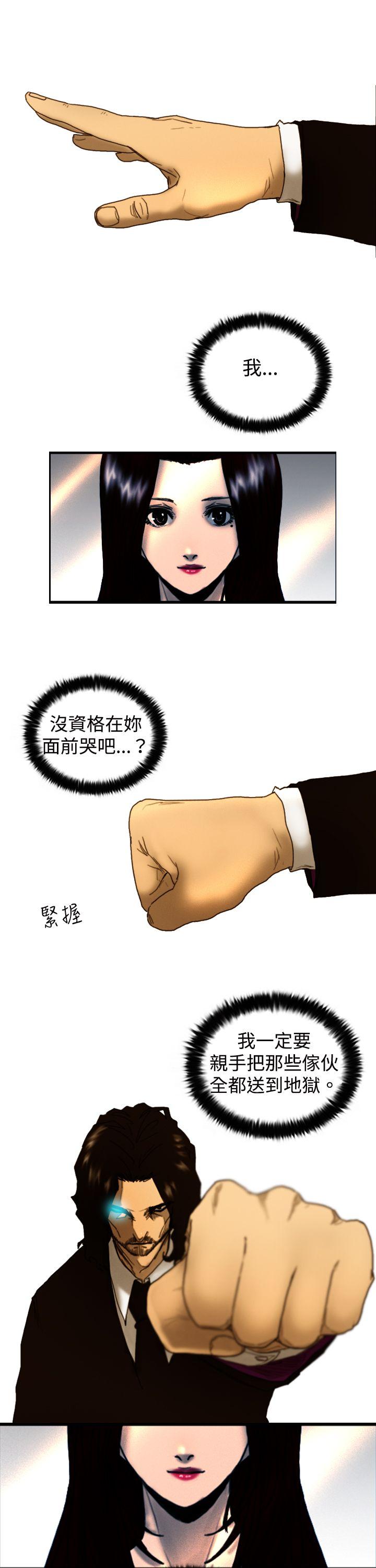 [韩国漫画] 觉醒 奇幻,巨乳大奶,妖精#[30P]-29