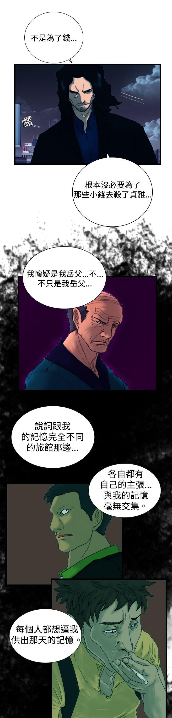 [韩国漫画] 觉醒 奇幻,巨乳大奶,妖精#[30P]-3