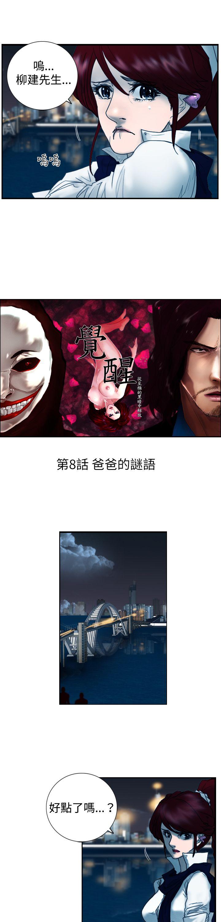 [韩国漫画] 觉醒 奇幻,巨乳大奶,妖精#[30P]-7