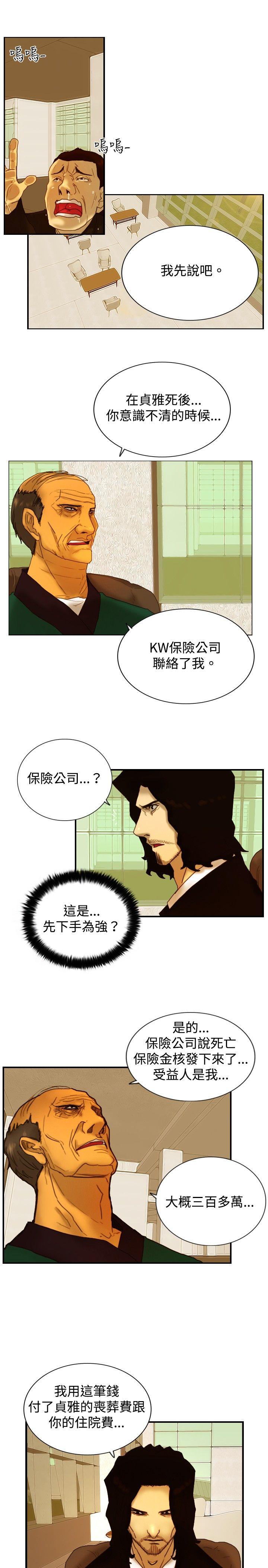 [韩国漫画] 觉醒 奇幻,巨乳大奶,妖精#[24P]-14