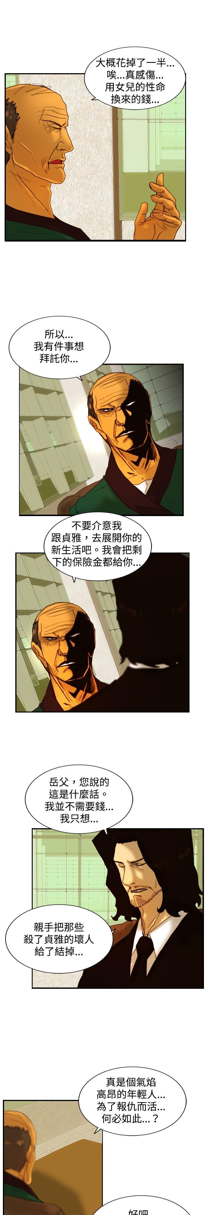 [韩国漫画] 觉醒 奇幻,巨乳大奶,妖精#[24P]-16