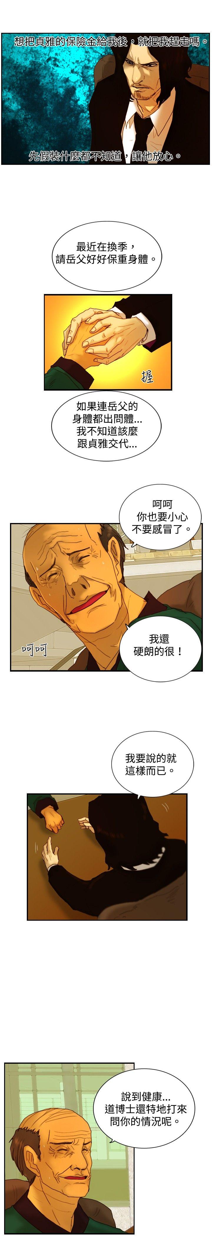 [韩国漫画] 觉醒 奇幻,巨乳大奶,妖精#[24P]-18