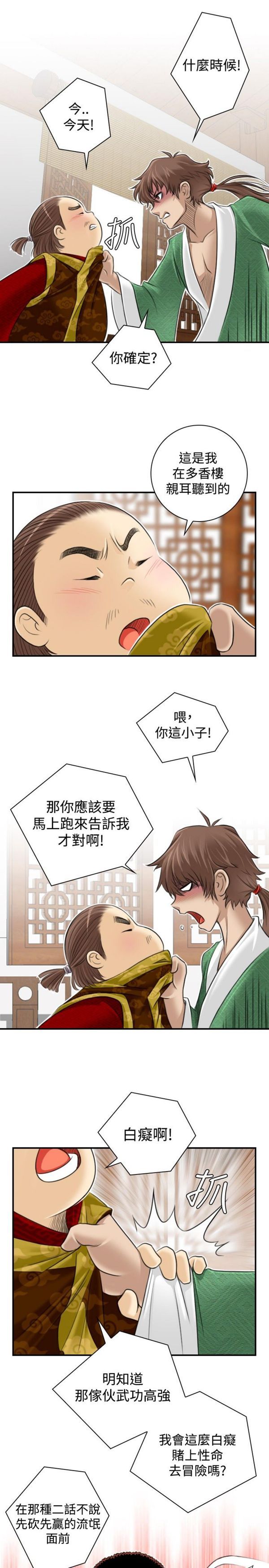 [韩国漫画] 性感的高手们 奇幻,巨乳大奶#[27P]-24