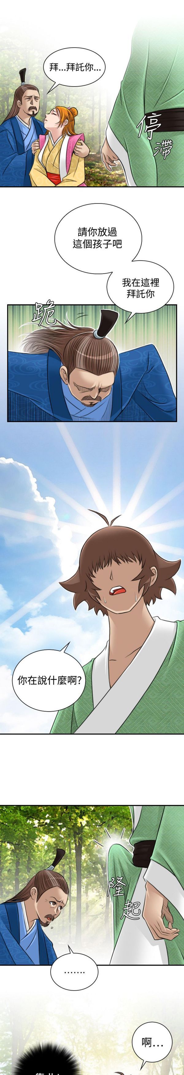 [Manhwa] Sexy masters Fantasy, big breasts#[22P]-1