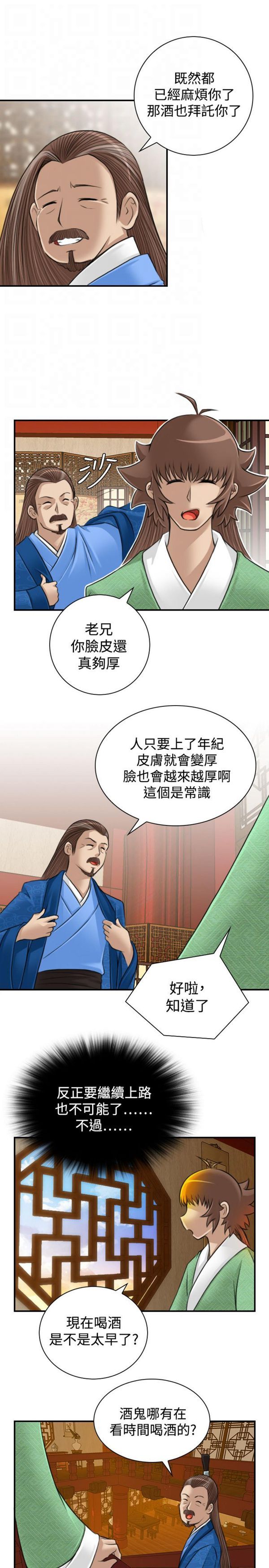[Manhwa] Sexy masters Fantasy, big breasts#[22P]-11