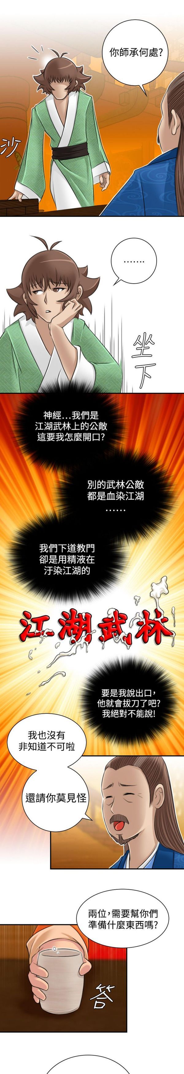 [Manhwa] Sexy masters Fantasy, big breasts#[22P]-13