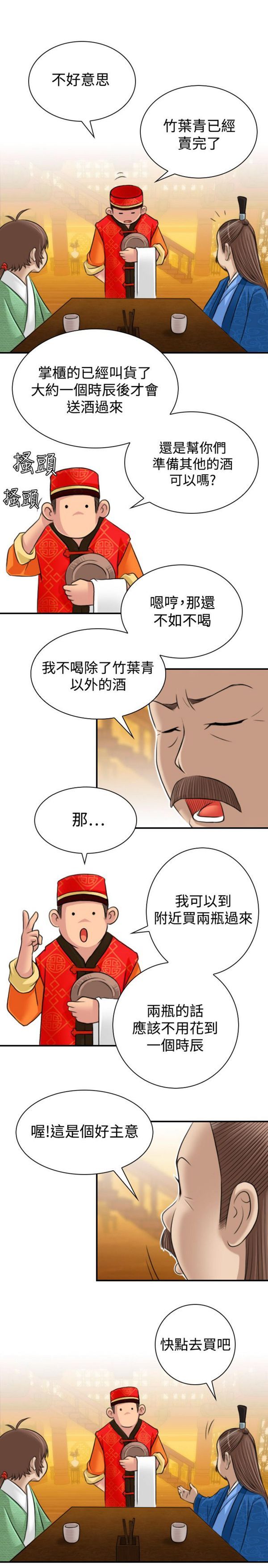 [Manhwa] Sexy masters Fantasy, big breasts#[22P]-15