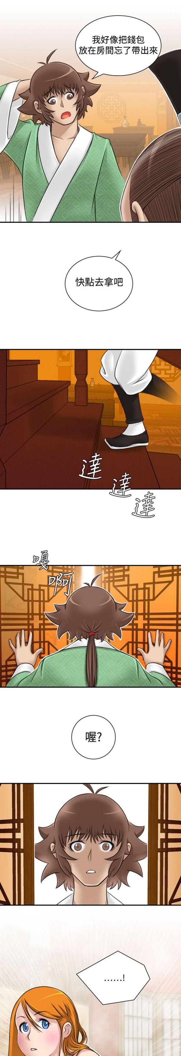[Manhwa] Sexy masters Fantasy, big breasts#[22P]-19