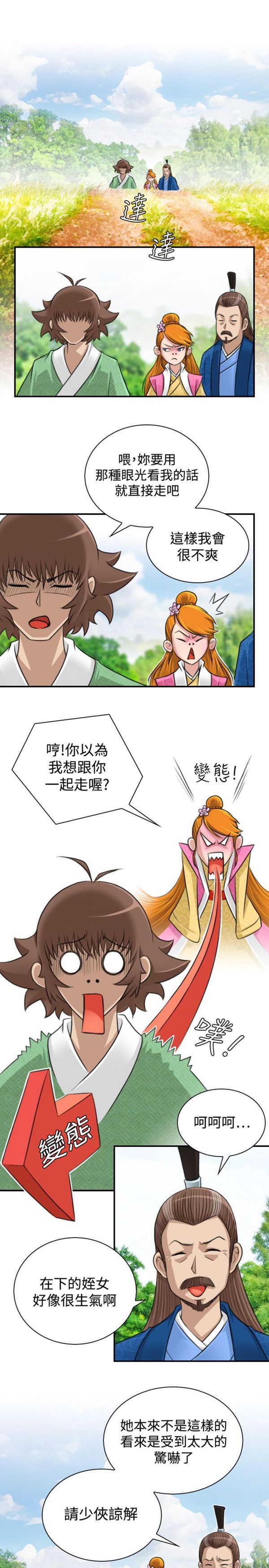 [Manhwa] Sexy masters Fantasy, big breasts#[22P]-3