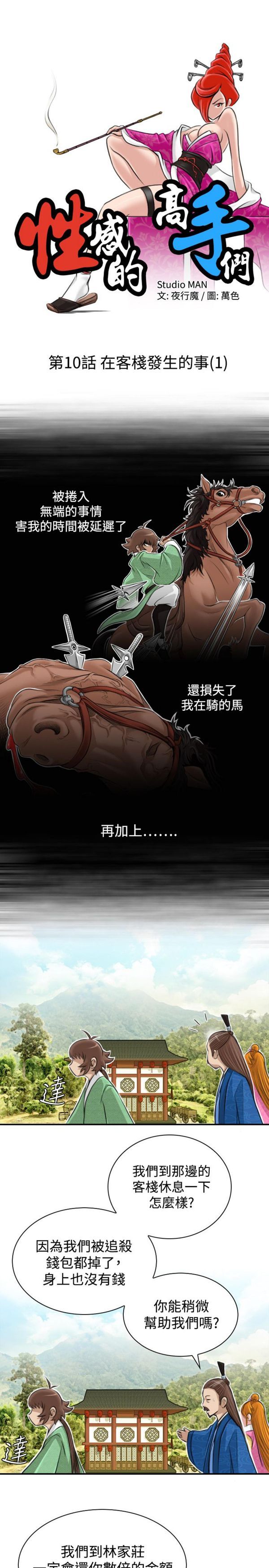 [Manhwa] Sexy masters Fantasy, big breasts#[22P]-5