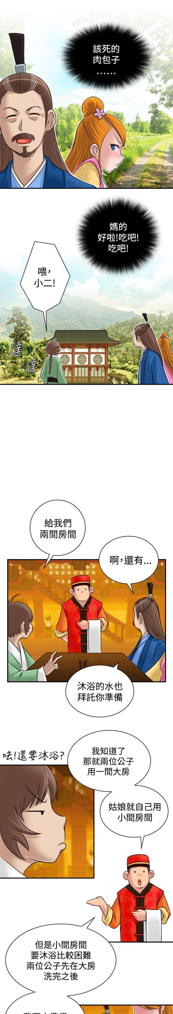 [Manhwa] Sexy masters Fantasy, big breasts#[22P]-7