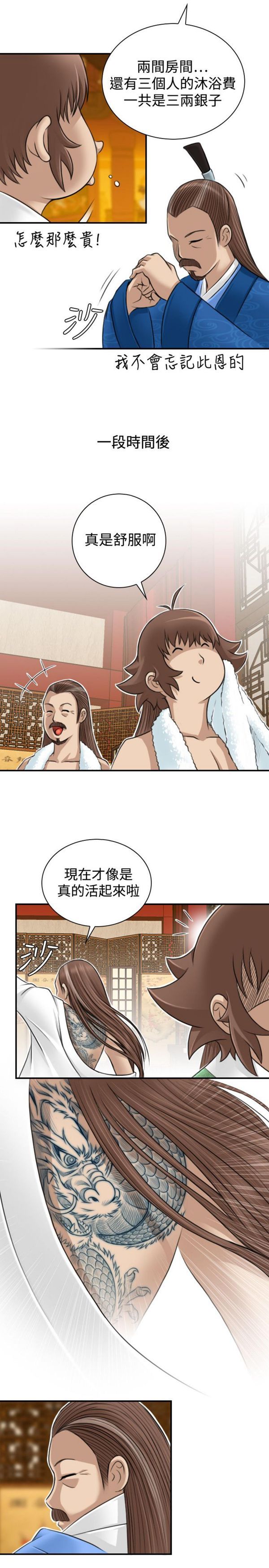 [Manhwa] Sexy masters Fantasy, big breasts#[22P]-9