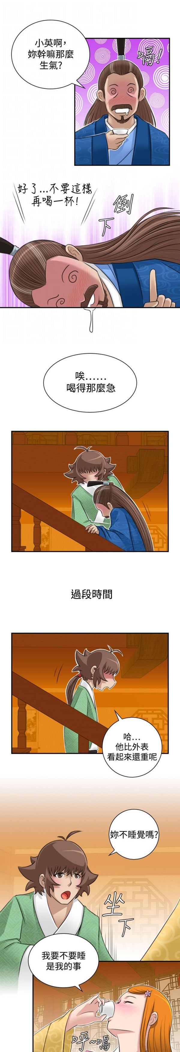 [Manhwa] Sexy masters Fantasy, big breasts#[24P]-11