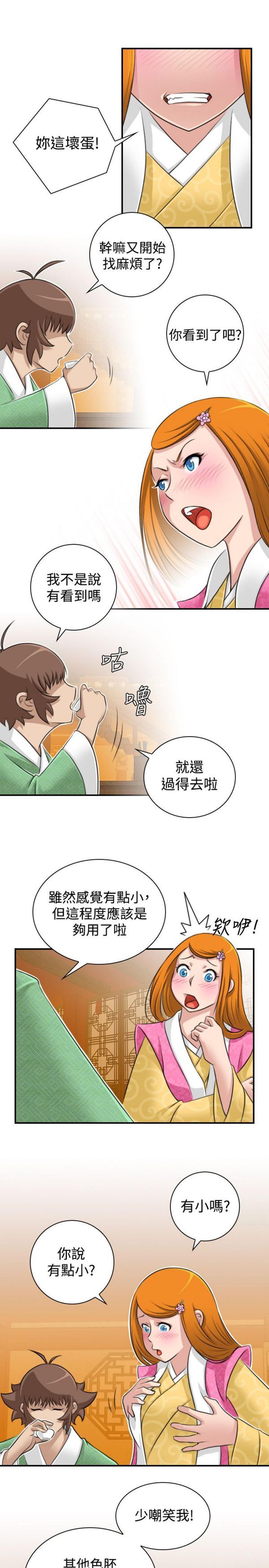[Manhwa] Sexy masters Fantasy, big breasts#[24P]-13
