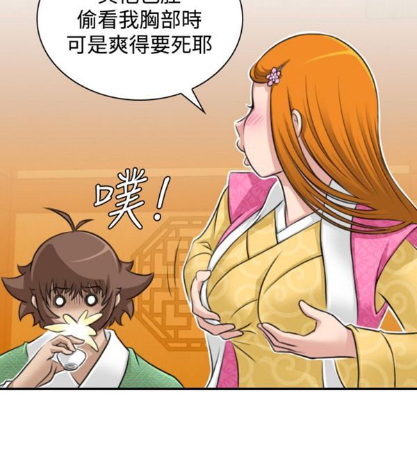 [Manhwa] Sexy masters Fantasy, big breasts#[24P]-14