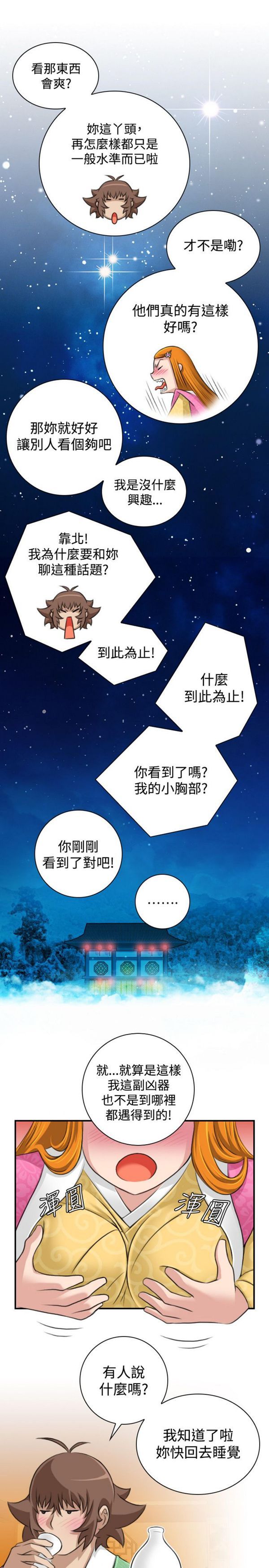 [Manhwa] Sexy masters Fantasy, big breasts#[24P]-15