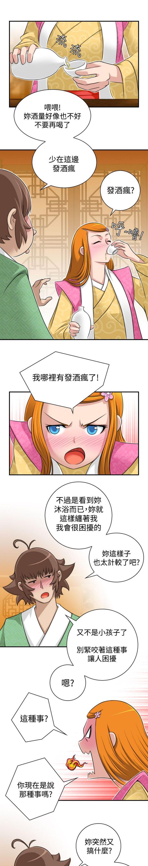 [Manhwa] Sexy masters Fantasy, big breasts#[24P]-17