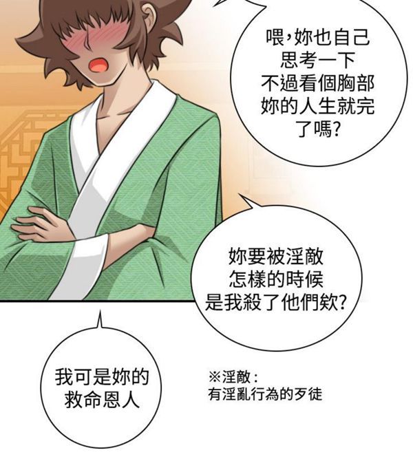 [Manhwa] Sexy masters Fantasy, big breasts#[24P]-18