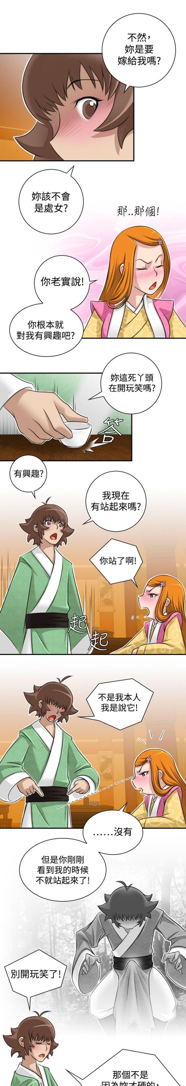 [Manhwa] Sexy masters Fantasy, big breasts#[24P]-19