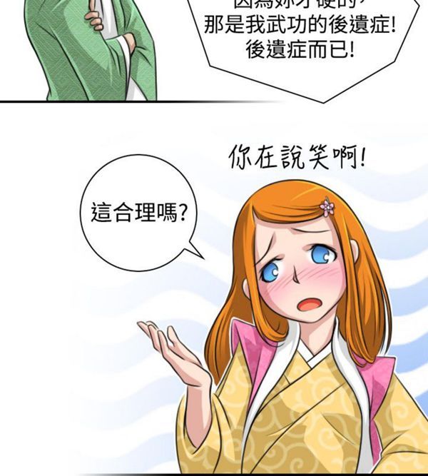 [Manhwa] Sexy masters Fantasy, big breasts#[24P]-20