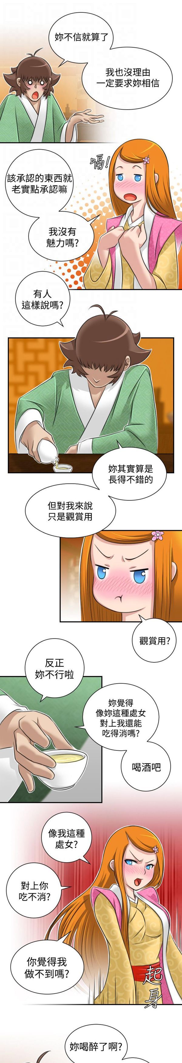 [Manhwa] Sexy masters Fantasy, big breasts#[24P]-21