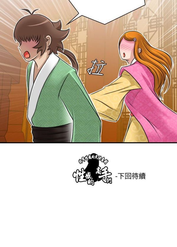 [Manhwa] Sexy masters Fantasy, big breasts#[24P]-24