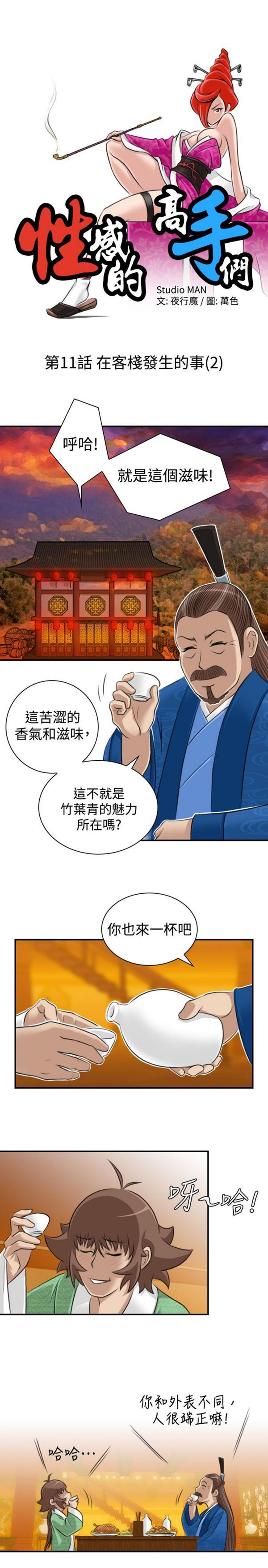 [Manhwa] Sexy masters Fantasy, big breasts#[24P]-7