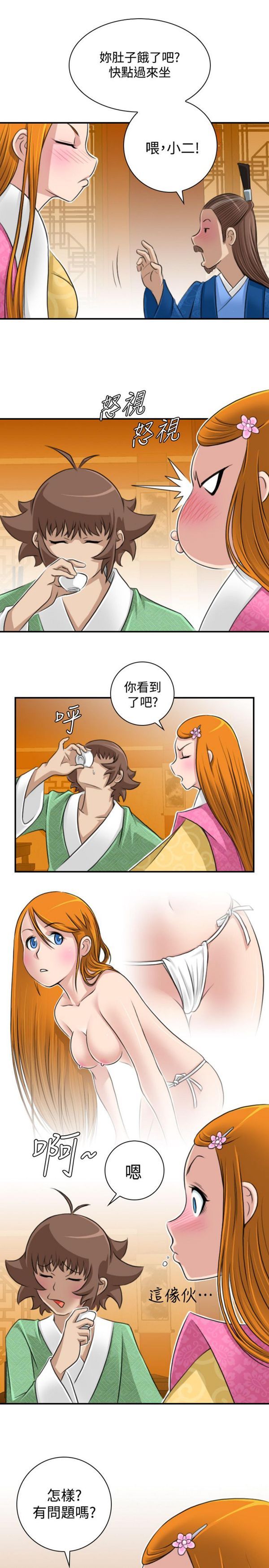 [Manhwa] Sexy masters Fantasy, big breasts#[24P]-9