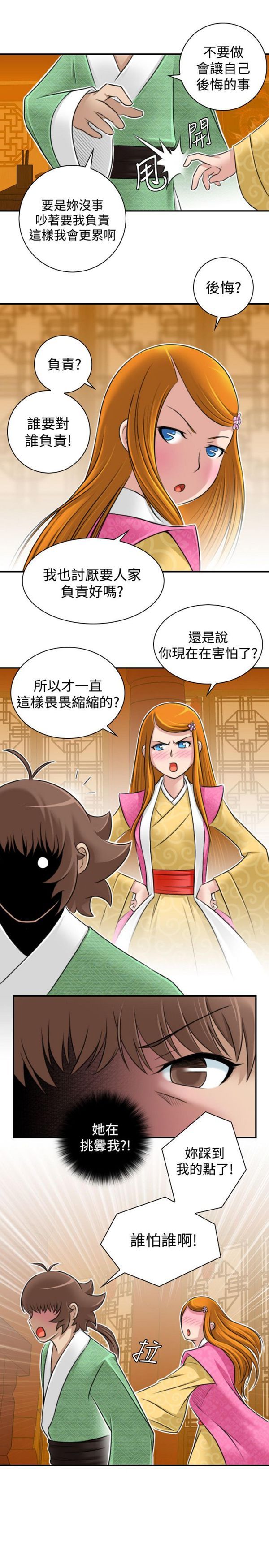 [Manhwa] Sexy masters Fantasy, big breasts#[24P]-1