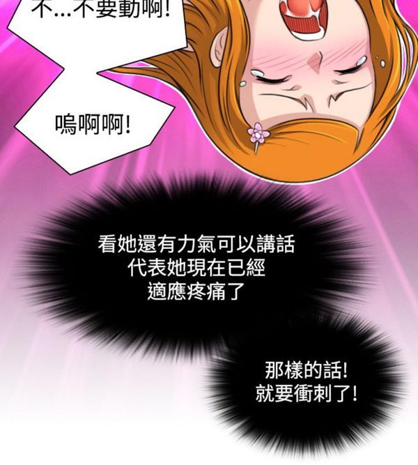[Manhwa] Sexy masters Fantasy, big breasts#[24P]-22